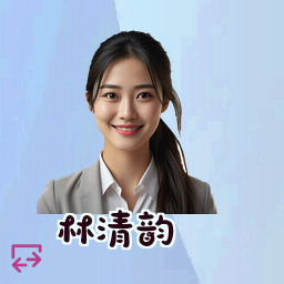 林清韵
