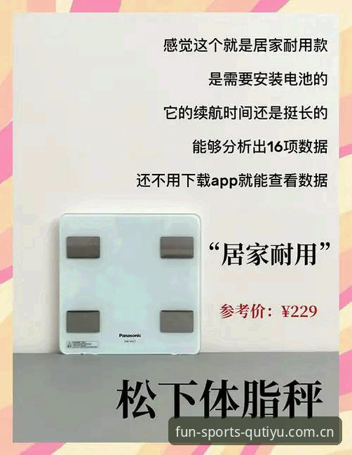 资深用户亲测分享：趣体育注册全流程实战经验，避开新手常见坑